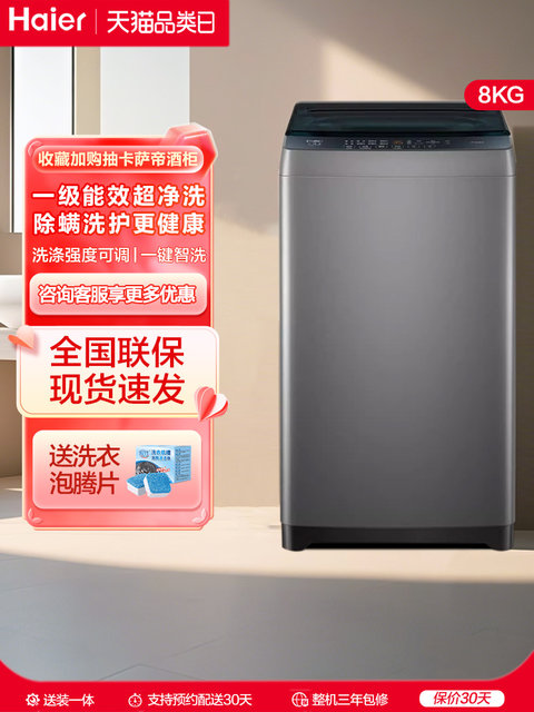 [Ultra-Clean Wash] Haier Pulsator Washing Machine 8kg Small Household Fully Automatic Washing Machine for Rental Housing to Remove Mites 10D0