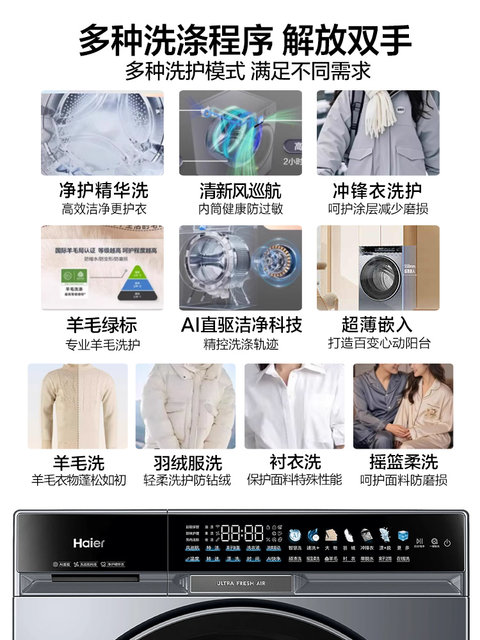 [X11] Haier Household Fully Automatic Ultra-Thin 525 Large-Diameter Direct-Drive Essence Washing Large-Capacity Drum Washing Machine 87