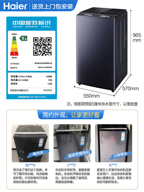 [Yunxi] Haier Essence Wash 10kg Dual Power No-Clean Fully Automatic Household Top-Loading Washing Machine 689