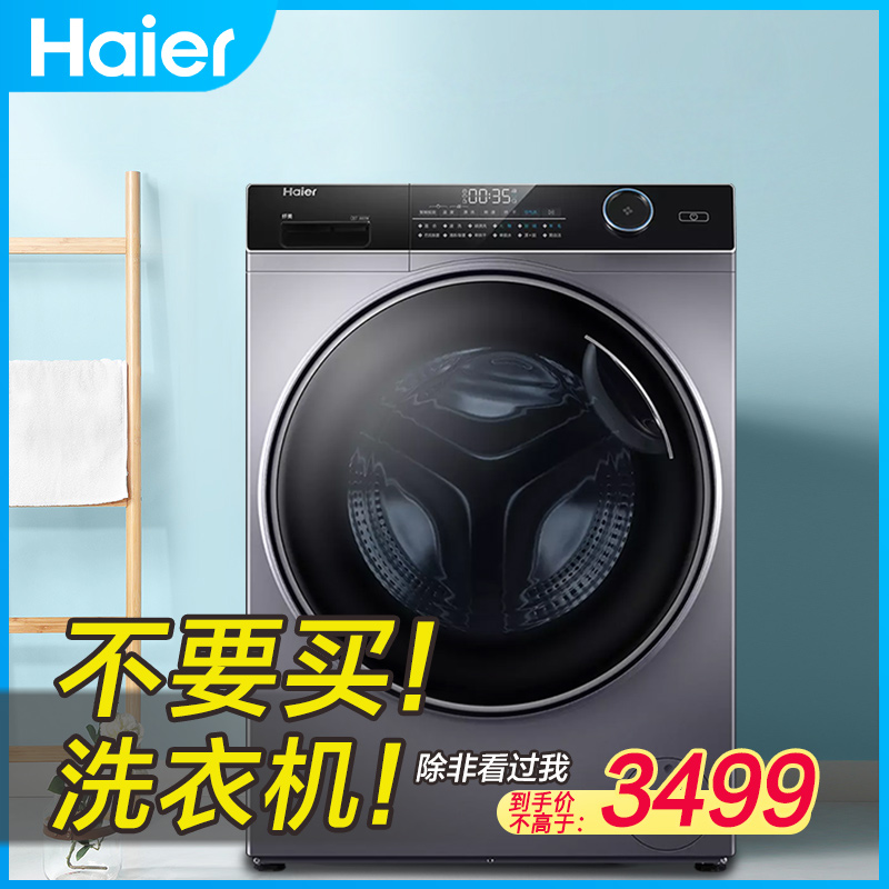 Haier ultra-thin washing machine fully automatic home 10 kg KG slim smart frequency conversion roller ten Official flagship store