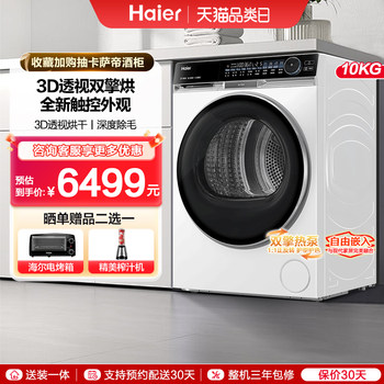 [X11]Haier Dryer for Home Use, Ultra-Thin Dual-Engine Heat Pump 10kg Tumble Dryer 536 White