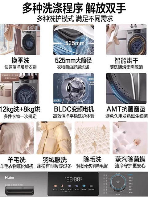 Haier Washing Machine Fully Automatic Washing and Drying Integrated Drum Type for Home Use 12kg Large Capacity Official Flagship Store 50
