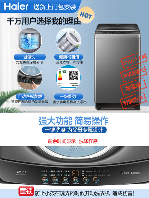 Haier Pulsator Washing Machine 10kg Direct Drive Variable Frequency First-Class Energy Efficiency Household Official Flagship Store Bz6088