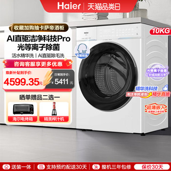 Yunxi 10kg Fully Automatic Drum Washing Machine with Dual Intelligent Features for Home Use, Ultra-Thin, Large Capacity, Direct Drive, Inverter Washing Machine