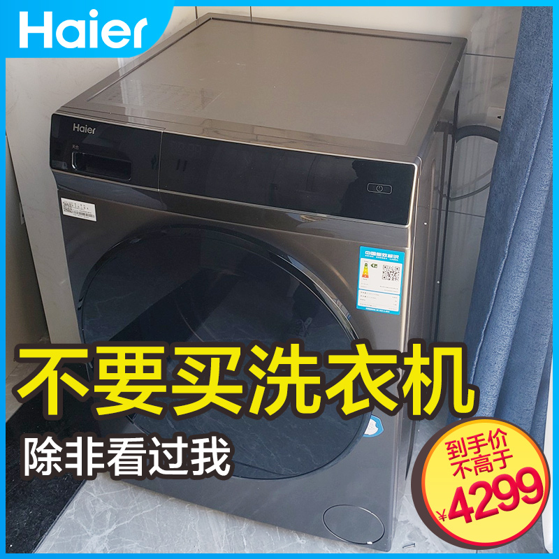 Haier Direct Drive Frequency Conversion Color Screen Wise Throw Wash Drying All Drum Washing Machine Fully Automatic Home 10 kg KG