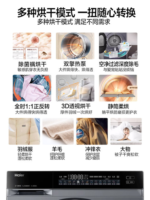 [Yunxi High-End Edition] Haier Ultra-Thin 3D Dual-Engine Heat Pump 10kg Household Fully Automatic Drum Dryer 582