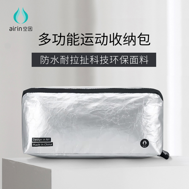 airin air due to DuPont paper large capacity storage bag sports travel travel dry and wet separation waterproof and wear-resistant environmental protection material