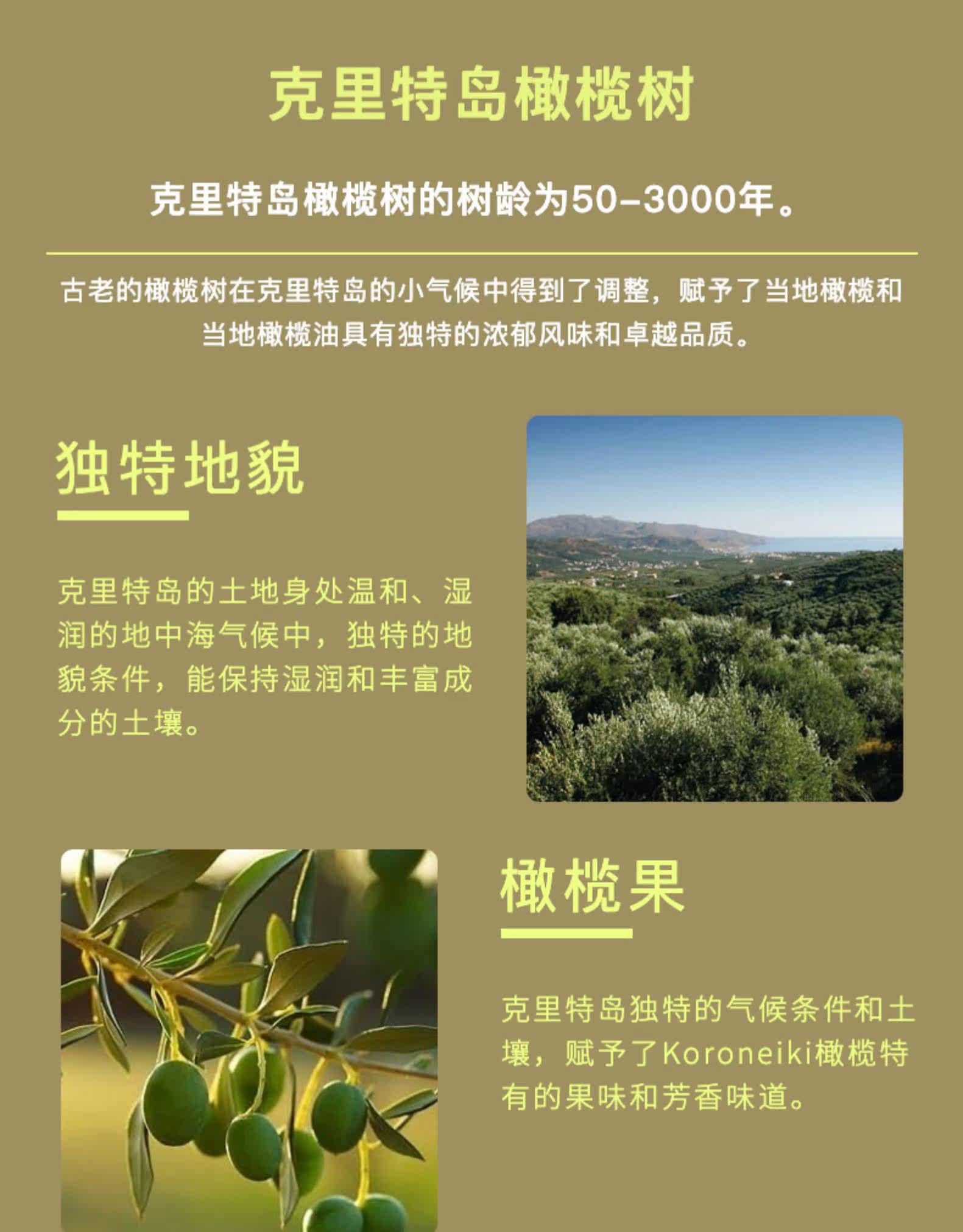 希腊原瓶进口 克里特之光 特级初榨橄榄油 1L 图15