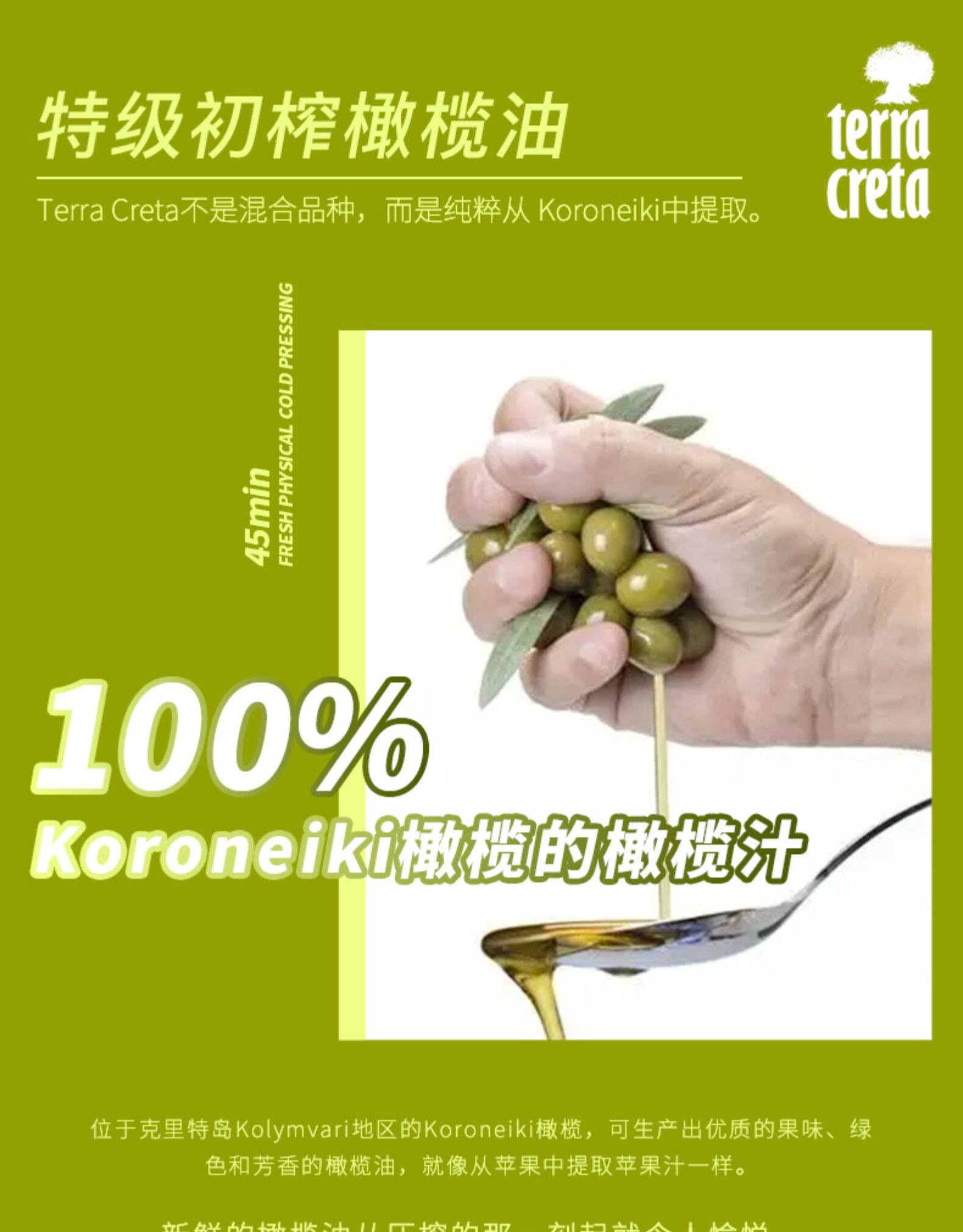 希腊原瓶进口 克里特之光 特级初榨橄榄油 1L 图1