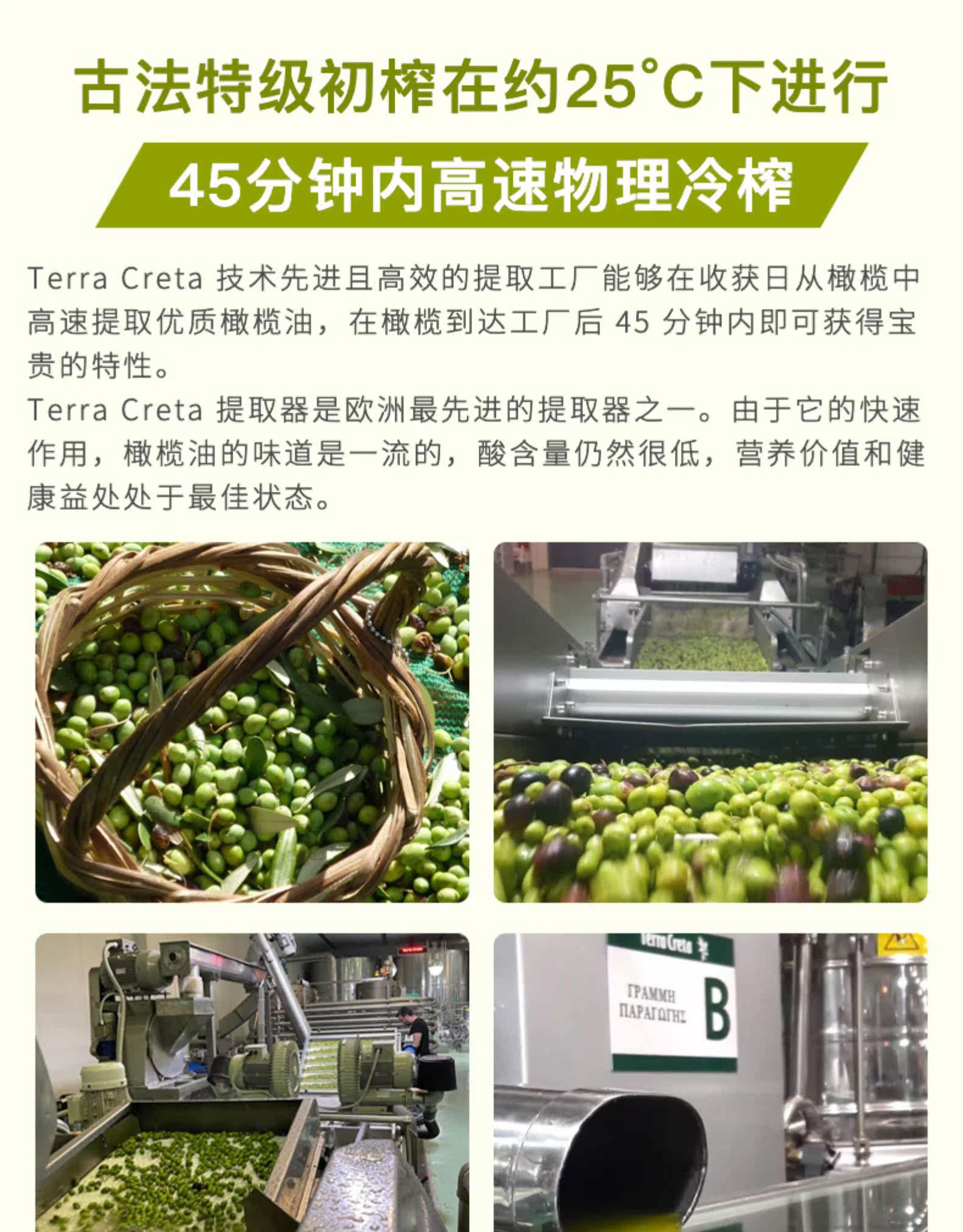 希腊原瓶进口 克里特之光 特级初榨橄榄油 1L 图3