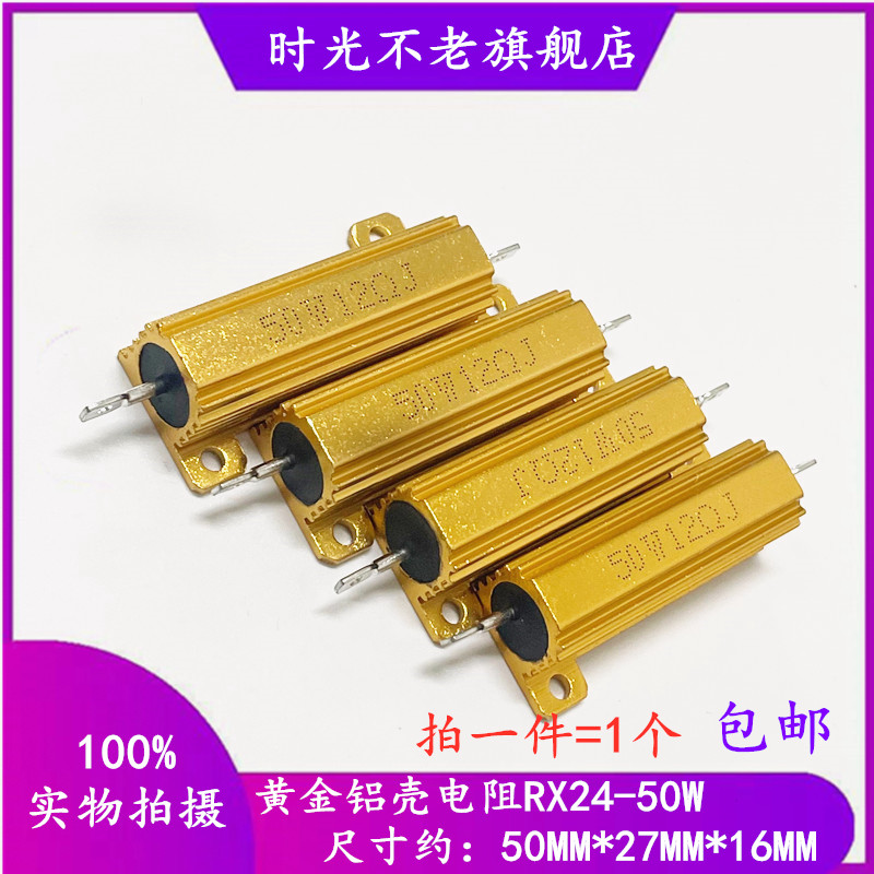 Gold aluminum shell resistance RX24-50W 1R 2R 3R 4R 5R 6R 8R 10R 20R 30R 100 euro