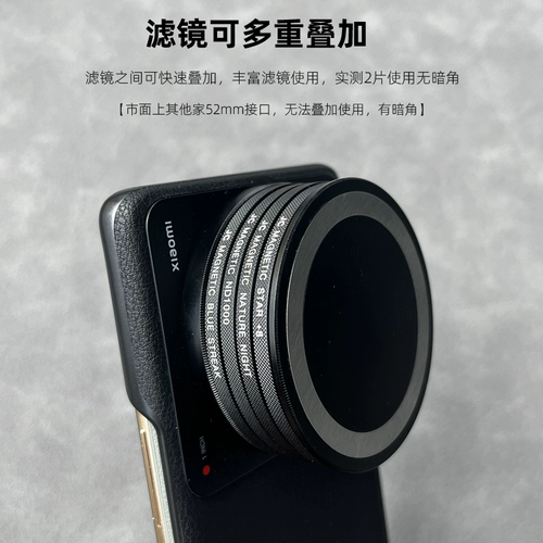 Подходит для Xiaomi 12Sultra Original Shell Специальные аксессуары Установка Магнитная всасывающая линза Прозрачная крышка Внешнее фильтр Поляризованный зеркало УФ -зеркало Светло