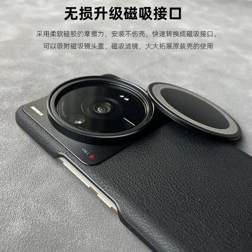 Подходит для Xiaomi 12Sultra Original Shell Специальные аксессуары Установка Магнитная всасывающая линза Прозрачная крышка Внешнее фильтр Поляризованный зеркало УФ -зеркало Светло