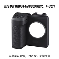 Связанная ручка затвора Bluetooth