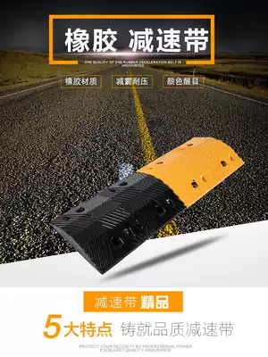 Deceleration belt Rubber speed limit buffer ramp highway township rural road deceleration plate Car cast steel thickened deceleration ridge