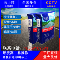 High strength concrete quick-drying cement road quick repair material Floor cracks Household self-leveling mortar