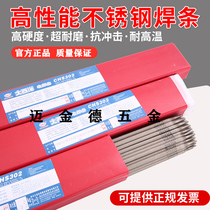 Atlantic CHS102 (308) A022 132302402 2209 pressured stainless steel electric welding rod 2 5 32