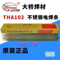 Tianjin large bridge plate stainless steel welding rod THA102 302022402132 316L welding rod
