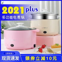 Dormitory Student Pan Multifunction Electric Cooking Pan Mesh Red Electric Boiler Cook Rice Double-integrated boiler Home Hot Pot Cooking Noodle Pot Big