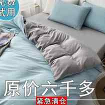 Pure color bedding bed four-piece set pure cotton 100 sheets quilt cover simple dormitory three-piece set four seasons universal