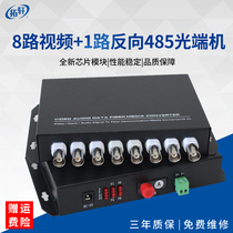 Tuoxuan 8-channel analog video optical transceiver with 1-channel reverse 485 data Single-mode multi-mode universal 20km 1-to-price