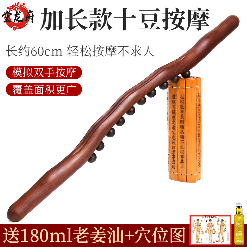 8 beads 10 Beads Carbonated Beech Wood Rolling Bar Beauty Salon a universal scraping bat Catch-up Stick Scraping of Belly Exercises Stick-Taobao