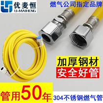 Gas hose corrosion gas stove resistant to connection explosion-proof liquefied gas thickened natural gas pipe rubber household bottle