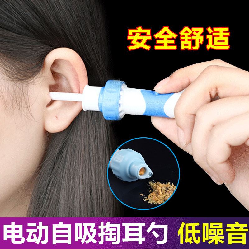 Ear Shit Kid Children's Ear Tools Scoop Ear Spoons Ear Dig Spoons Without Hurting Ear Clean Cleaning Charging Electric-Taobao