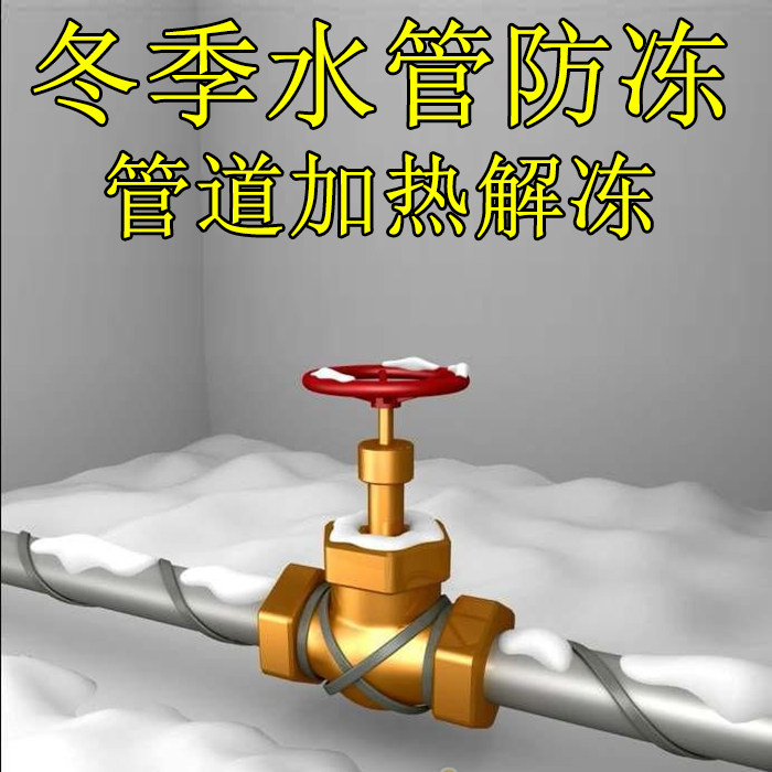 Electric Mix Tropical Companion Tropical water pipeline Anti-freeze heating line Solar thermal insulation Home Electric heating wire Divine Instrumental-Taobao