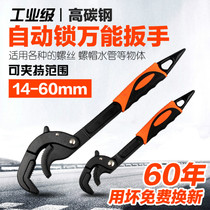 Universal wrench Germany multifunction Wanner with automatic locking Quick open tube pliers Special deities 5 gold tools Grand total