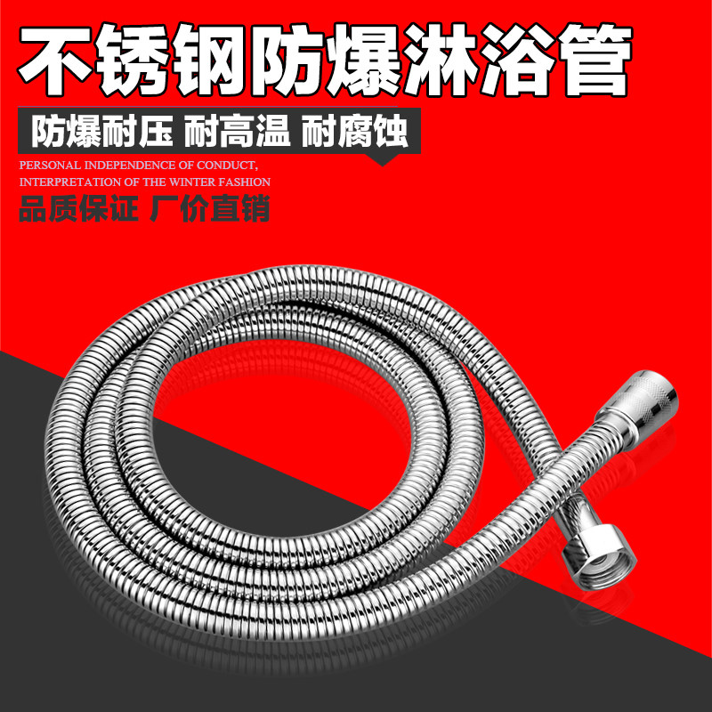Water heater shower hose shower 1 5 explosion head bath fluffy shower head bathroom stainless steel shower head-Taobao