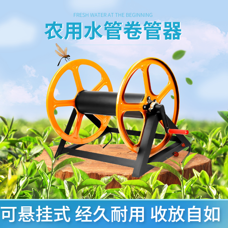 Agricultural water pipe reel machine spraying machine receiver spraying pipe reeling rack wrapping pipe wrapper pipe receiving sub-artifact