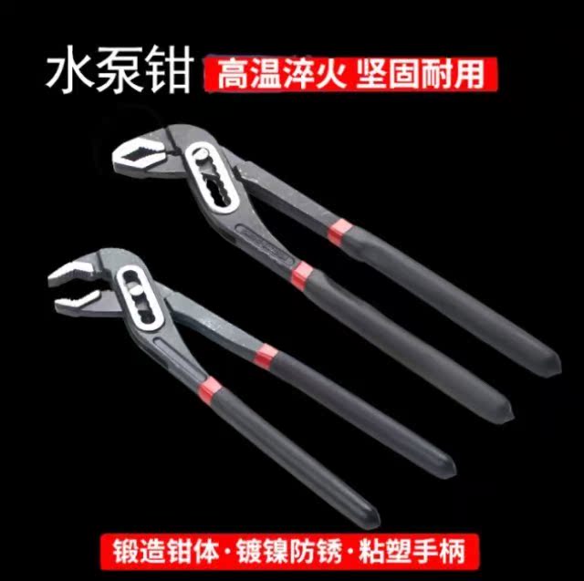 Adjust water pump pliers water pipe pliers 10 inch 12 inch multifunctional movable pipe pliers universal bathroom faucet wrench