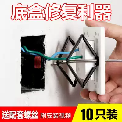 Wall switch cassette holder connector sealing and blocking junction box gate box screw set box filling Type 86