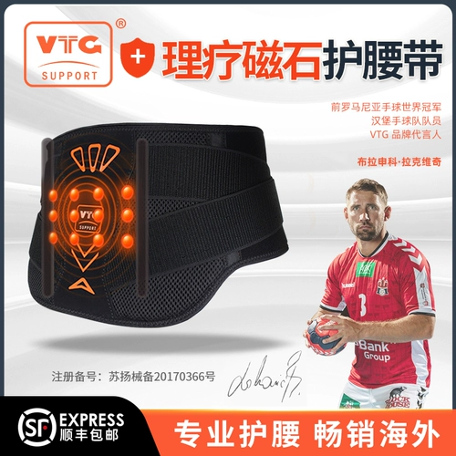 VTG пояс мужской магнит поясничный поясничный дискрет Lesmal штамм, выдающееся устройство для терапии теплое терапия, спонтанная поддержка нагревания талии