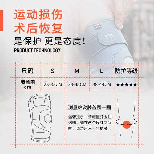 VTG коленные падки Fitness Sports Men's Men's Contain Conting Professional Professional Полу -мино