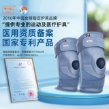 VTG коленные падки Fitness Sports Men's Men's Contain Conting Professional Professional Полу -мино