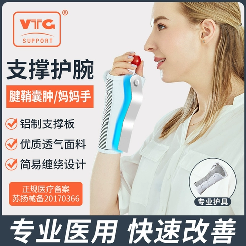 VTG Tenitis Medical Forunt Suard