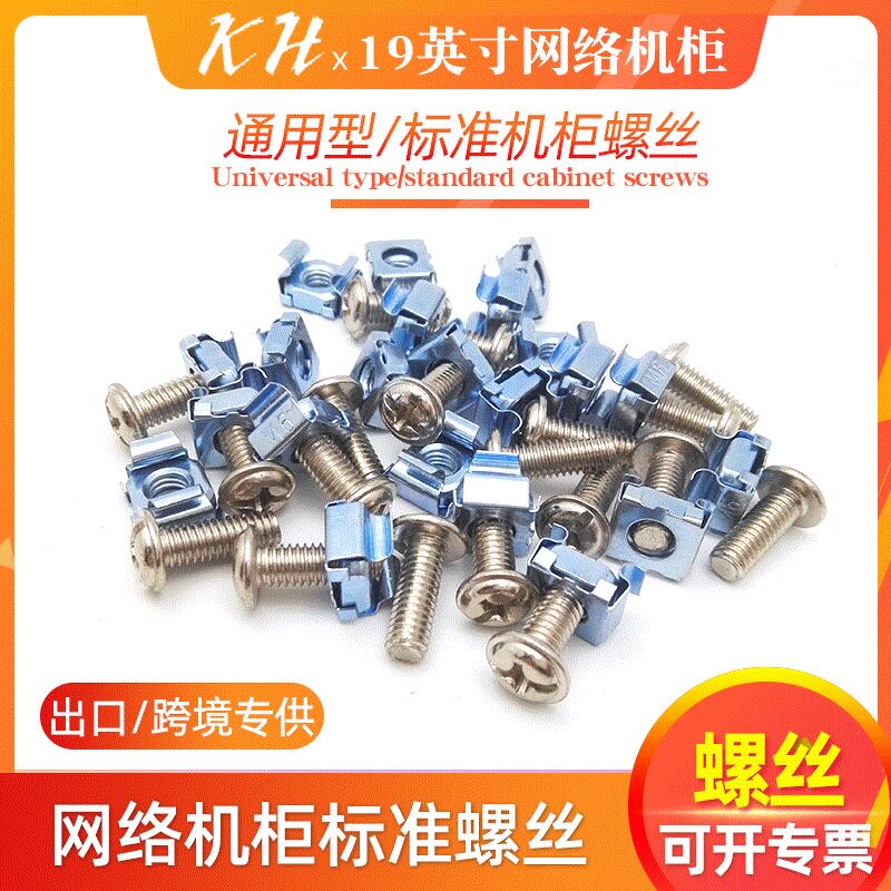 Cross monitoring video switch network equipment special nut laminate screw cable management rack M6 cabinet screw