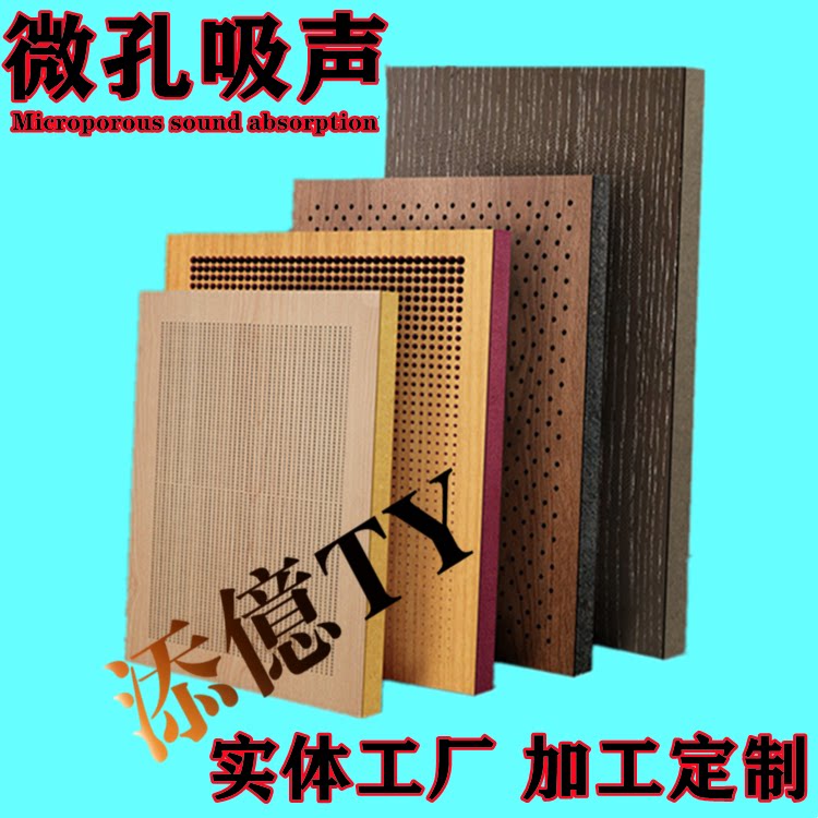 3m microporous wooden ceramic aluminum sound-absorbing panel manufacturer solid wood red core A-class flame retardant wall decoration lecture hall theater