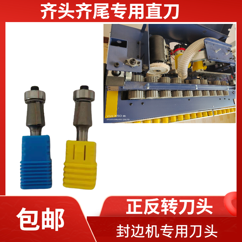 Small edge banding machine arc cutter head two teeth forward and reverse cutter head straight knife seal repair all-in-one machine special knife discount promotion