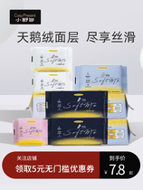  CP Xiaoshubao sanitary napkin womens daily aunt towel maternal pad night group cotton soft summer ultra-thin breathable cotton