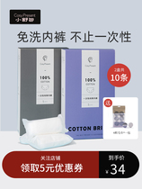  CP pregnant women disposable underwear maternal confinement womens cotton sterile pregnancy underpants travel supplies postpartum