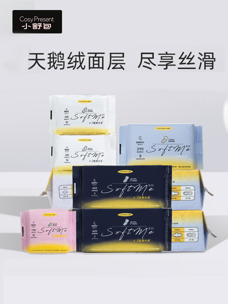 CP Xiaoshubao sanitary cotton women's daily use aunt towel maternity pads night use group soft summer ultra-thin breathable pure cotton