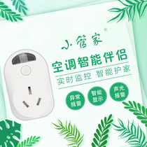 Small housekeeper air conditioning smart companion suitable for Midea Haier Oaks Gree socket converter plug adapter