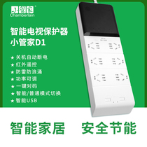 Small housekeeper smart TV protector voice board with line automatic power-off lightning protection socket usb charging socket