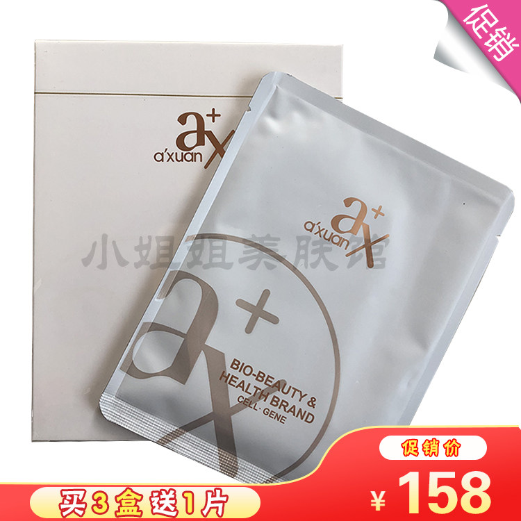 Water injection membrane ultra-strong water replenishing mask 5 sheet boxes (scrapyard shipping) - Taobao