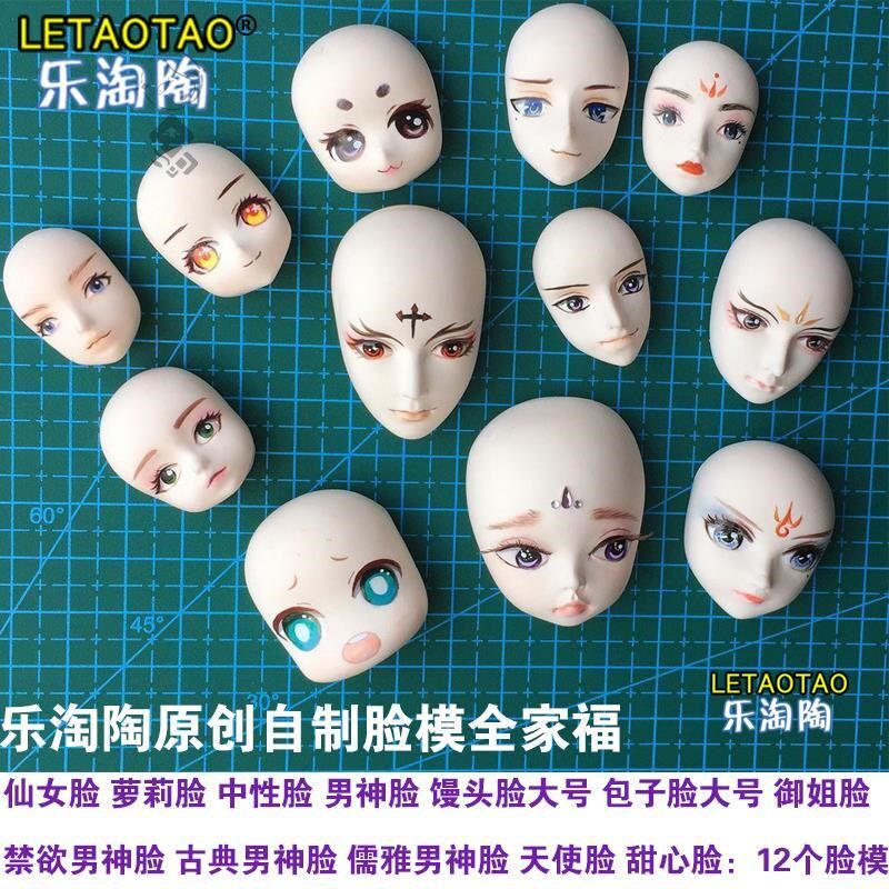 Blind box model face mold Ultra-light earth Pelican Yao character human body mold diy face doll Soft pottery doll