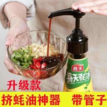 Buy one-in-one) Oil Consumption Bottle Press Mouth Pump Head Oyster oil squeeze mouth Home Press Pressed Sauce Dosing QUANTITATIVE GOD