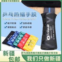 Xinjiang table tennis racket heat shrinkable handle leather handle sweat-absorbent hand glue